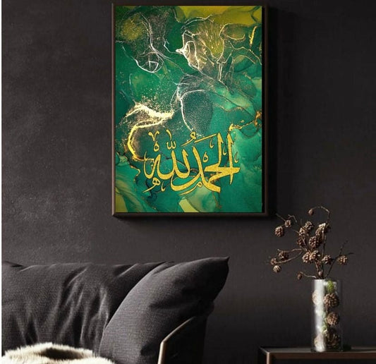 Alhumdulilah Green Frame