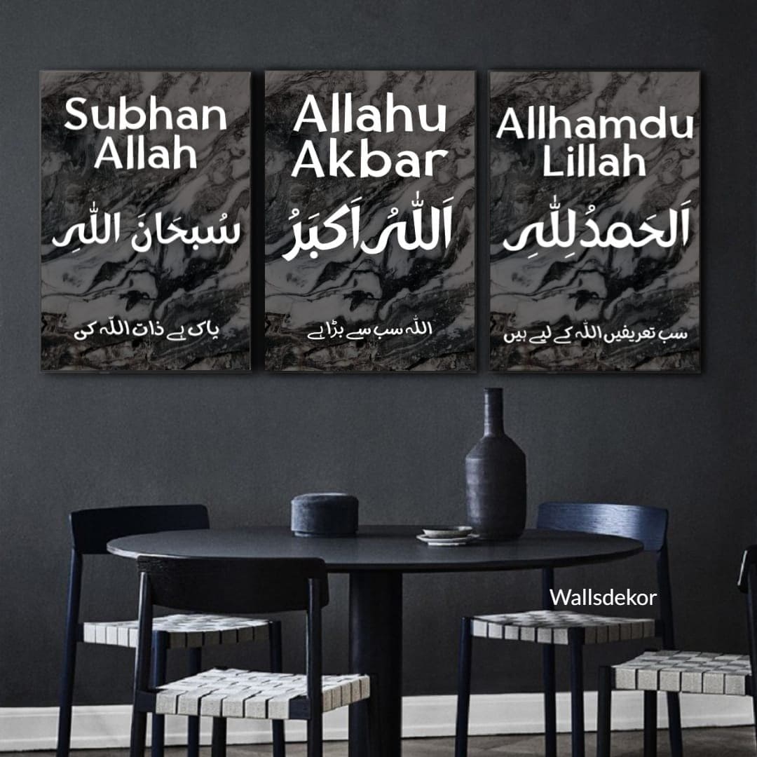 Islamic Wall Frame  - Set of Three