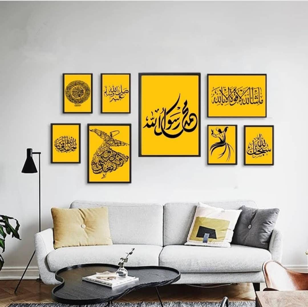 Yellow Islamic Frame - Set of 8