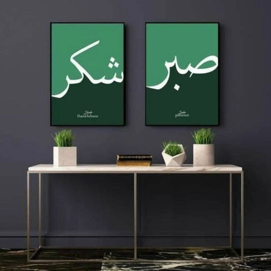 Sabar Shukar Frame frames Walls Dekor 